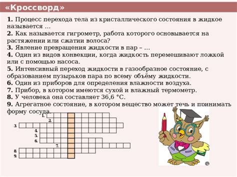 Определение кристаллического состояния