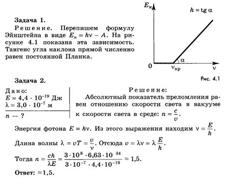 Определение максимальной кинетической энергии вылетающих электронов