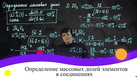 Определение массовых долей металлов в смеси