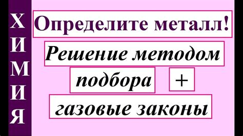 Определение металла или неметалла на основе полученных данных