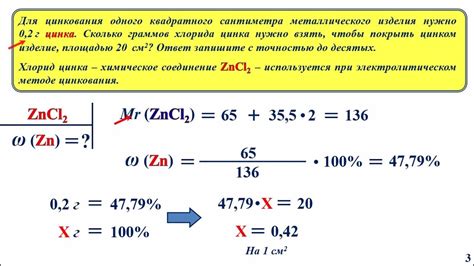 Определение металла по его массовой доле