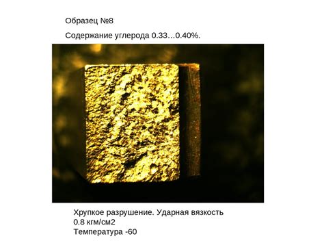 Определение металла по механическим свойствам