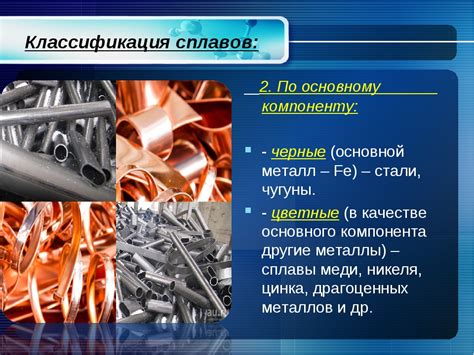 Определение металлического альманаха