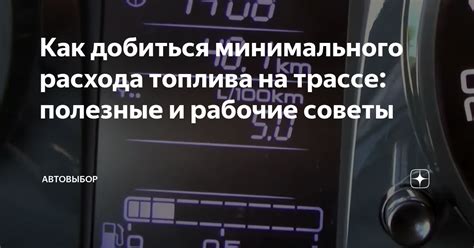 Определение минимального расхода