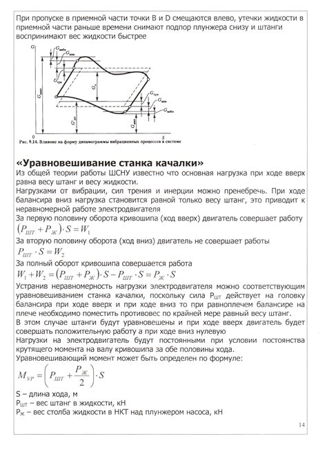 Определение нагрузок на колонну