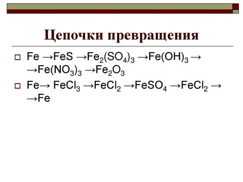 Определение надежности соединения с железом