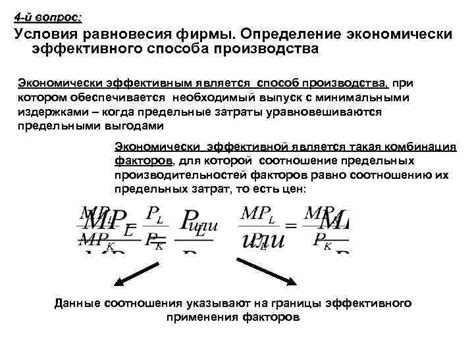 Определение наиболее эффективного способа протяжки