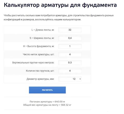 Определение необходимого количества и диаметра арматуры