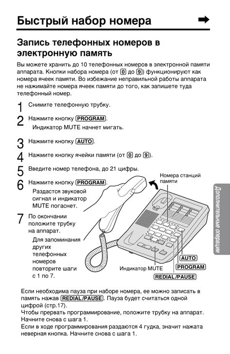 Определение необходимости отключения домашнего телефона