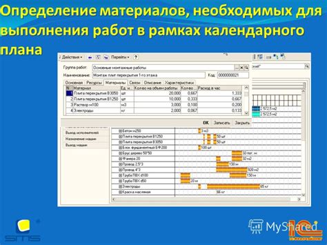 Определение необходимых материалов