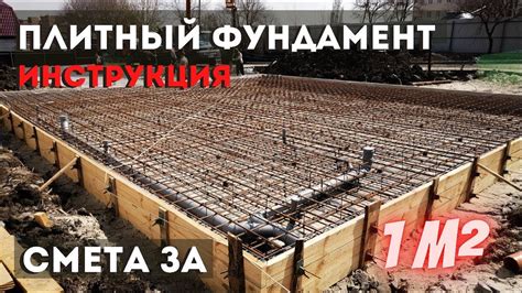 Определение несущей способности фундаментной плиты