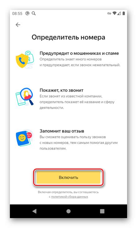 Определение номера телефона Яндекс: важное приложение для андроид