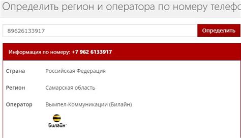 Определение номера телефона по региону: узнайте, к какому городу принадлежит номер