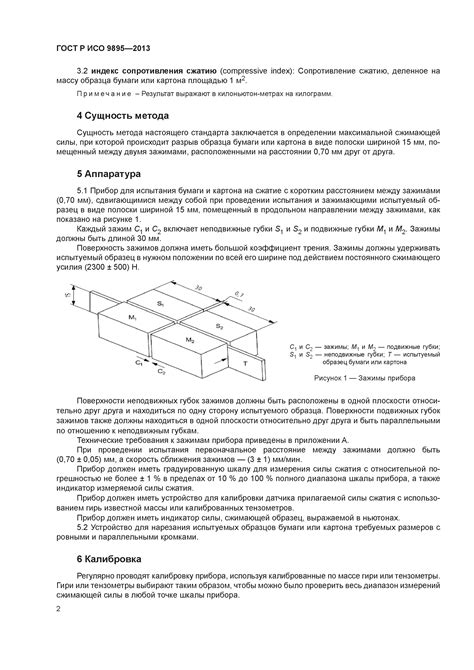 Определение нормативного сопротивления сжатию