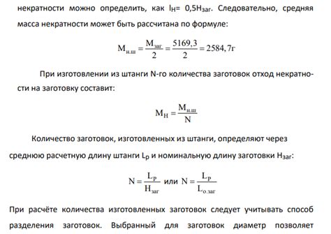 Определение нормы расхода металла