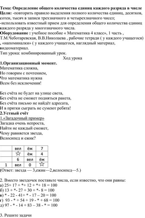 Определение общего количества материала