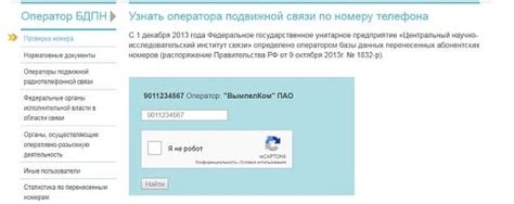 Определение оператора связи телефона 910 в других городах России