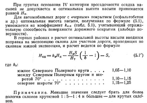 Определение оптимальной высоты излива для предотвращения затопления