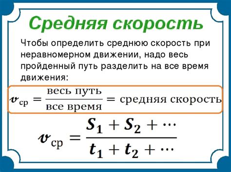 Определение оптимальной скорости