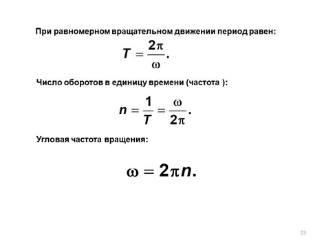 Определение оптимальных оборотов