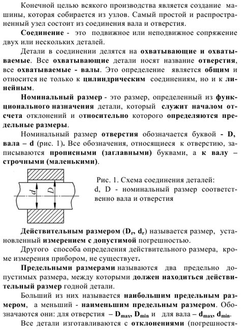 Определение основных элементов