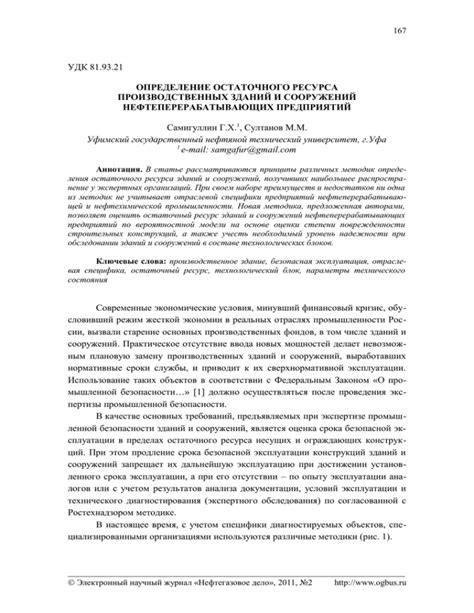 Определение остаточного ресурса арматуры: подробное руководство