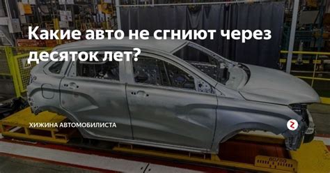 Определение оцинкованного кузова автомобиля