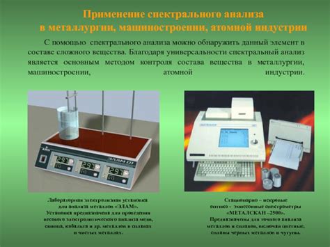 Определение палладия с помощью спектрального анализа