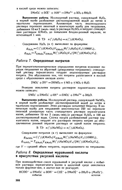 Определение пероксида металла