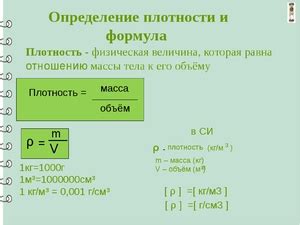 Определение плотности металлов