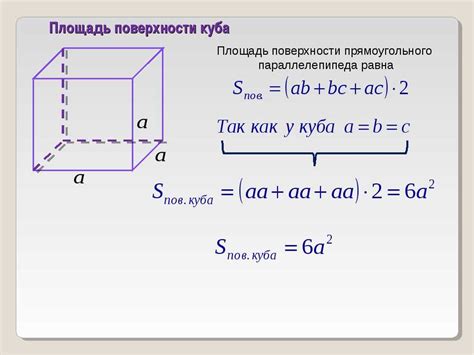 Определение площади поверхности воздуховода