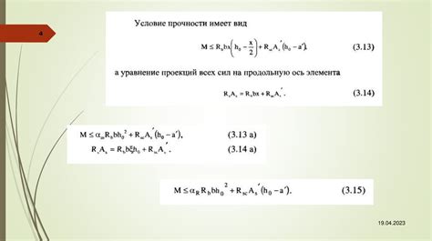 Определение площади сечения методом интегрирования