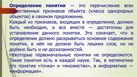 Определение понятия "практическая работа" и ее особенности