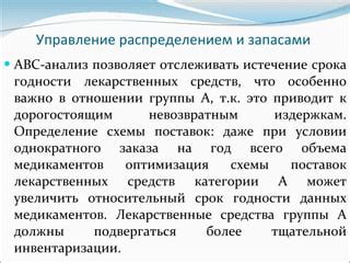 Определение понятия "срок годности"