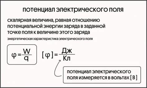 Определение потенциала