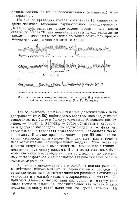 Определение правильной положительной и отрицательной полярности