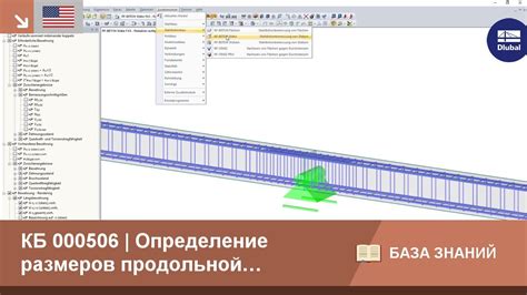 Определение продольной арматуры