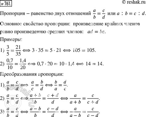 Определение пропорций добавления