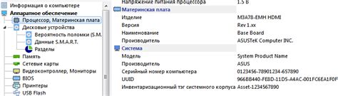 Определение процессора и установка правильного серийного номера