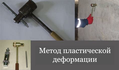 Определение прочности