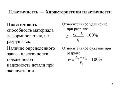 Определение прочности материала