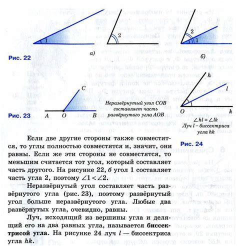 Определение размеров и углов