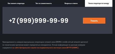 Определение региона по телефону 8343