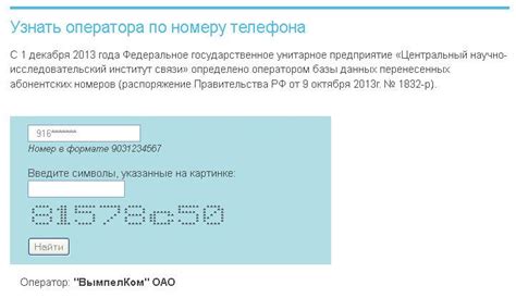 Определение региона телефона 908 по коду и оператору