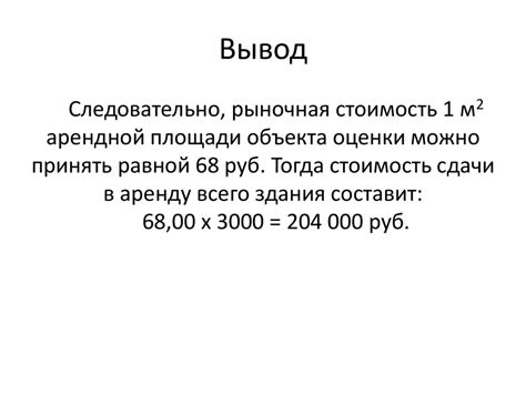 Определение рыночной стоимости отрезных дисков