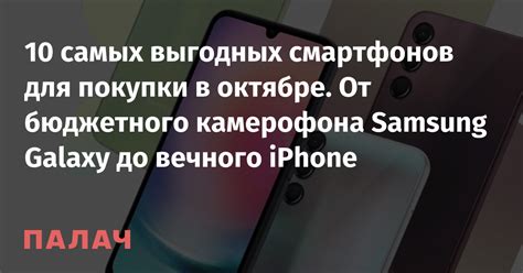 Определение самых выгодных условий покупки телефона Samsung S21 в Билайн