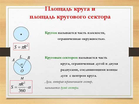 Определение свойств круга отрезного