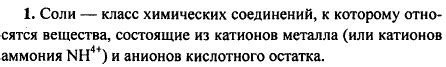 Определение состава сернокислой соли металлов