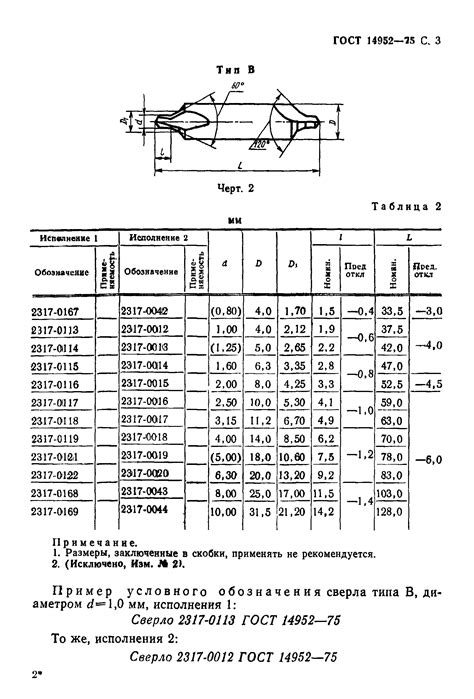 Определение справки по металлу