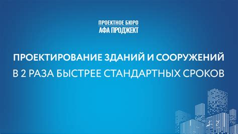 Определение стандартных сроков